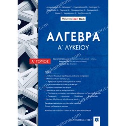 μαθαινω και εξασκουμαι στα μαθηματικα α' δημοτικου (δευτερο τευχοσ) 05.05.0289