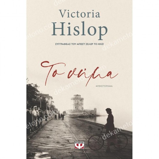 το νημα 05.01.0394