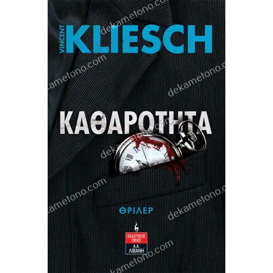 καθαροτητα 05.01.0395