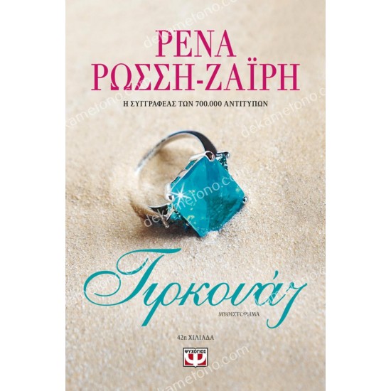 τιρκουαζ 05.00.0075