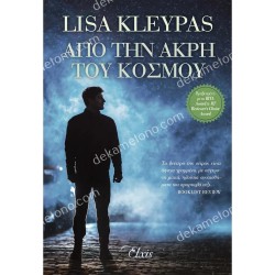 ΑΠΟ ΤΗΝ ΑΡΧΗ ΤΟΥ ΚΟΣΜΟΥ