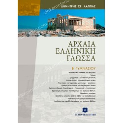 εκθεσεισ β γυμνασιου 05.05.0238