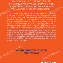 ΑΝΤΙΟ ΚΙ ΕΥΧΑΡΙΣΤΩ ΓΙΑ ΤΑ ΨΑΡΙΑ