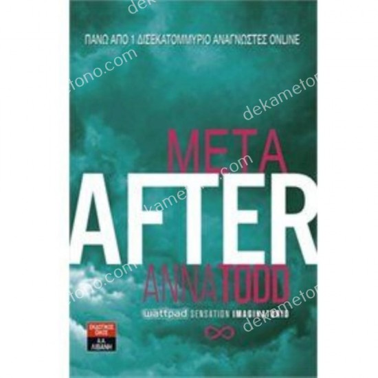 after - μετα 05.01.0195