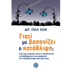 τα 7 λαθη που κανουν οι γονεισ 05.09.0036
