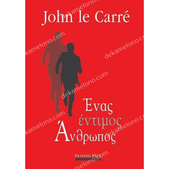 ενασ εντιμοσ ανθρωποσ 05.01.0180