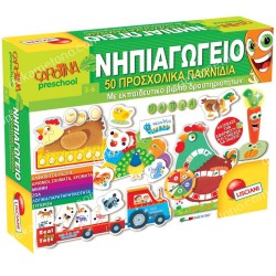 ΝΗΠΙΑΓΩΓΕΙΟ 50 ΠΡΟΣΧΟΛΙΚΑ ΠΑΙΧΝΙΔΙΑ