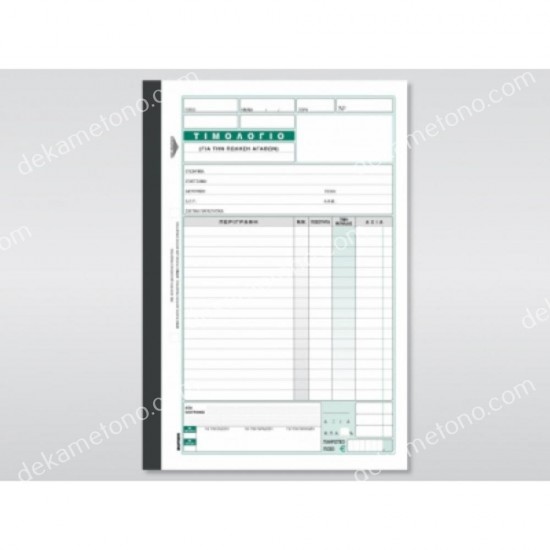 τιμολογιο νο274α χαρτοσυν 01.03.0037