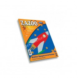 ΜΠΛΟΚ ZAZZO ΦΥΛΛΑ ΧΡΩΜΑΤΙΣΤΑ ΚΟΛΑΖ ΝΟ2