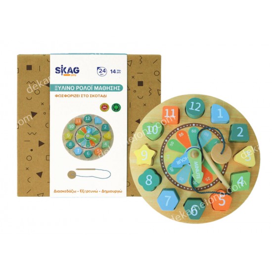 ξυλινο ρολοι μαθηση φωσφοριζει στο σκοταδι ph05i009 skag 06.06.0088