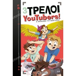 Η ΠΡΟΚΛΗΣΗ ΤΟΥ ΜΙΝΩΤΑΥΡΟΥ - 3 ΤΡΕΛΟΙ YOUTUBERS! 6