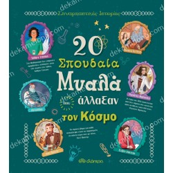 η πορτα του μελλοντοσ - 3 τρελοι youtubers! - no 7 05.03.0213