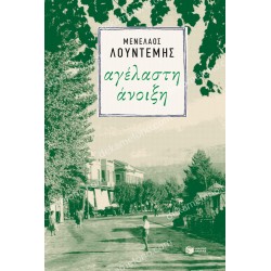 προσ ολα τα αγορια: παντοτινα δικη σου 05.03.0103