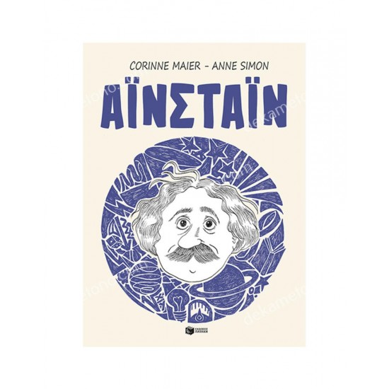 αινσταιν 05.03.0101