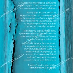 ΤΟ ΜΠΛΕ ΖΑΦΕΙΡΙ