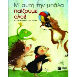  elmer and the monster 05.02.0446