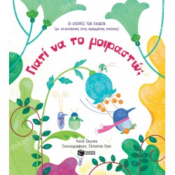  elmer and the monster 05.02.0446