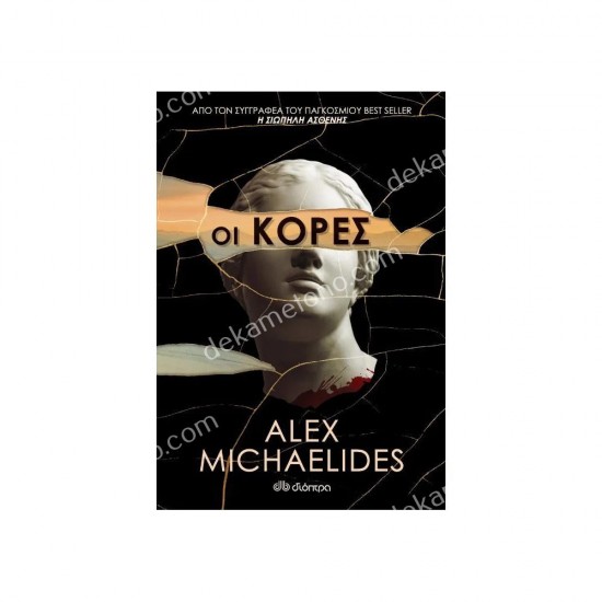 οι κορεσ 05.01.0292