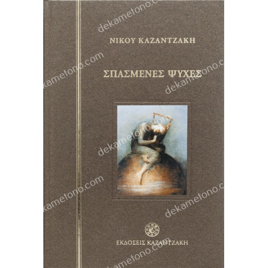 σπασμενεσ ψυχεσ 05.00.0298