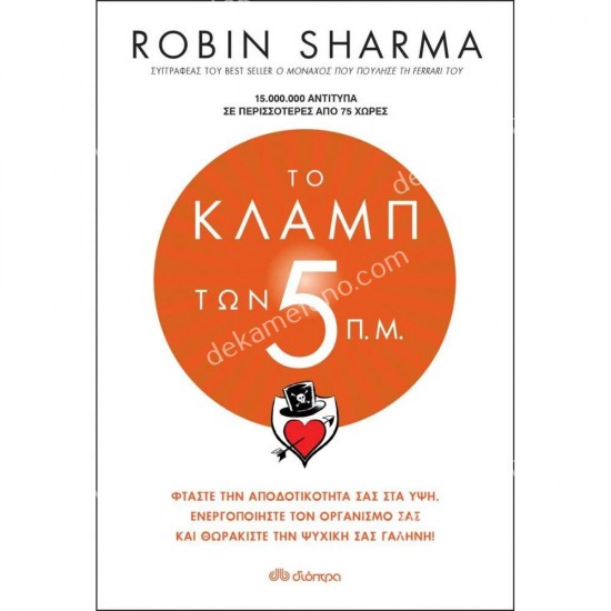 το κλαμπ των 5 π.μ. 05.01.0288