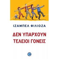 τα δοκιμασα ολα 05.09.0041