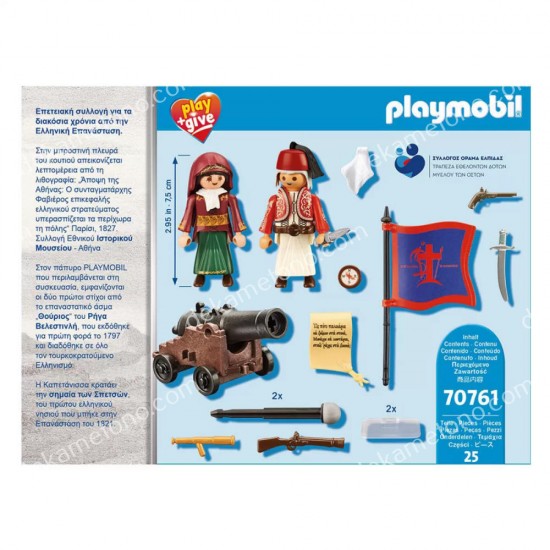 70761 play & give 2021 ηρωεσ 1821 06.00.0049