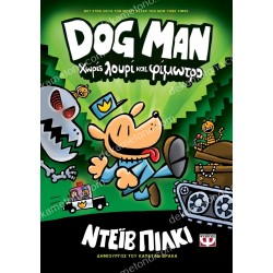 dog man 1 05.02.0850